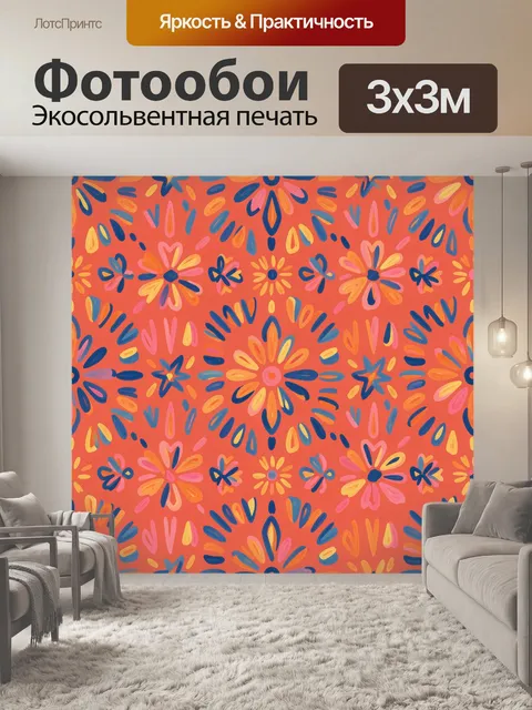 Фотообои Яркий цветочный орнамент на коралловом фоне