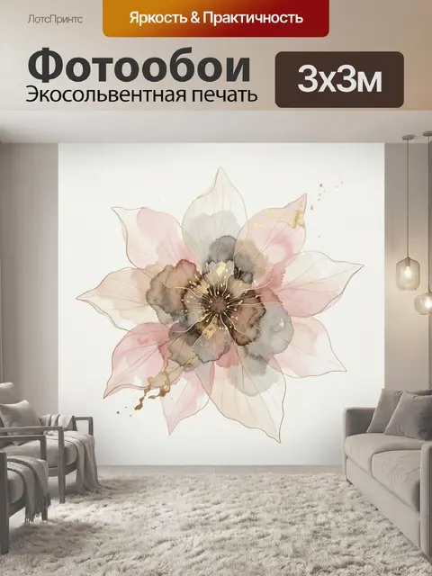 Фотообои Нежный абстрактный цветок