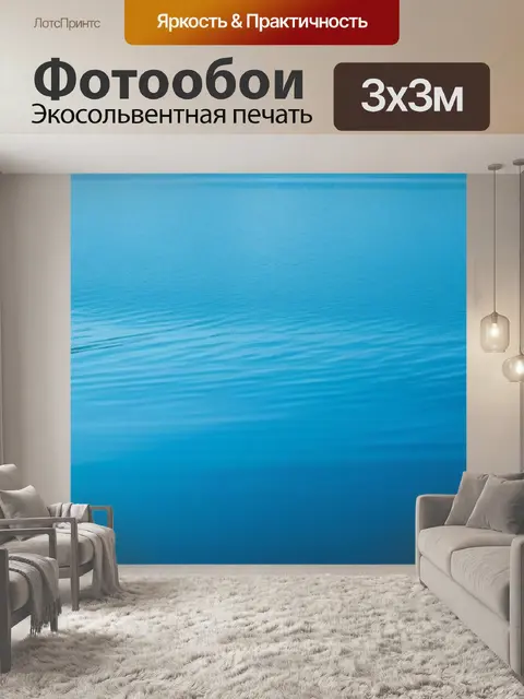 Фотообои спокойное море с отражениями