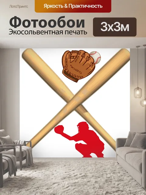 Фотообои Спорт