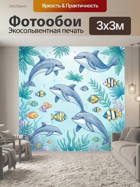 Фотообои Дельфины и стайки рыб в море