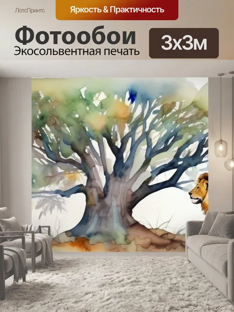 Фотообои лев на дереве
