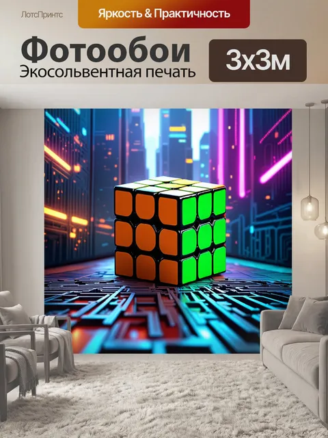 Фотообои сложное, детализированное изображение кубика рубика, выполненное в технике 3d-моделирования