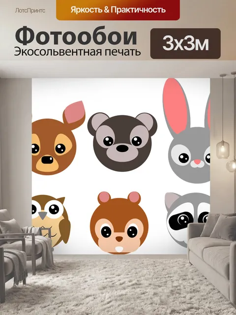 Фотообои Лесной массив