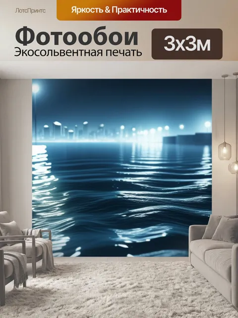 Фотообои городской пейзаж с морем легкий