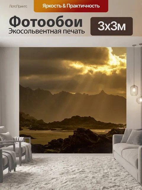 Фотообои Пляж