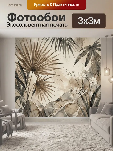 Фотообои Тропические листья и камни