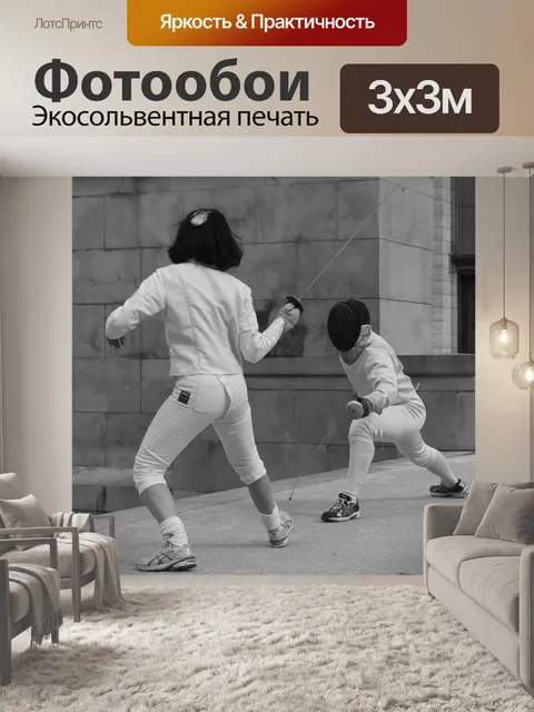 Фотообои Экраны