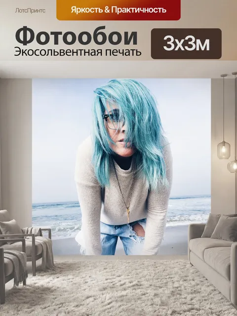 Фотообои Модные