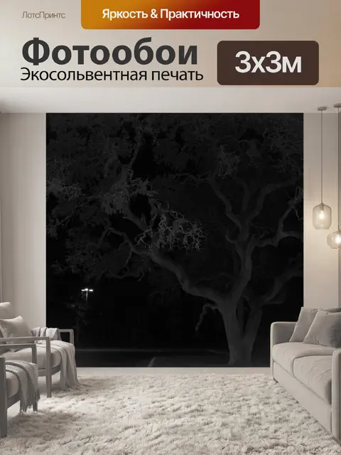 Фотообои Ночь Дерево