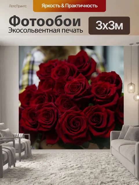 Фотообои Роза