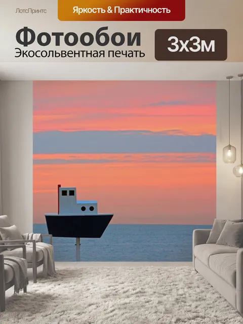 Фотообои Море