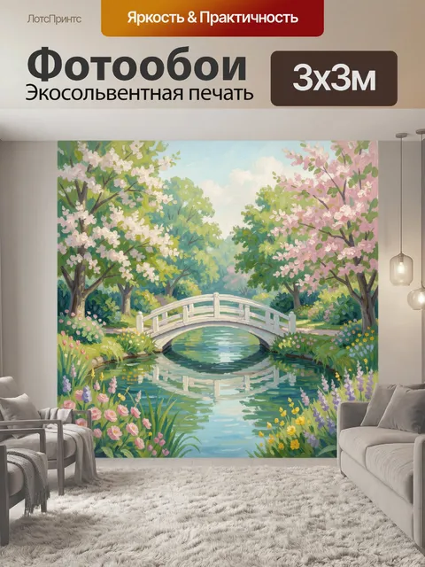 Фотообои Цветущий сад с мостиком