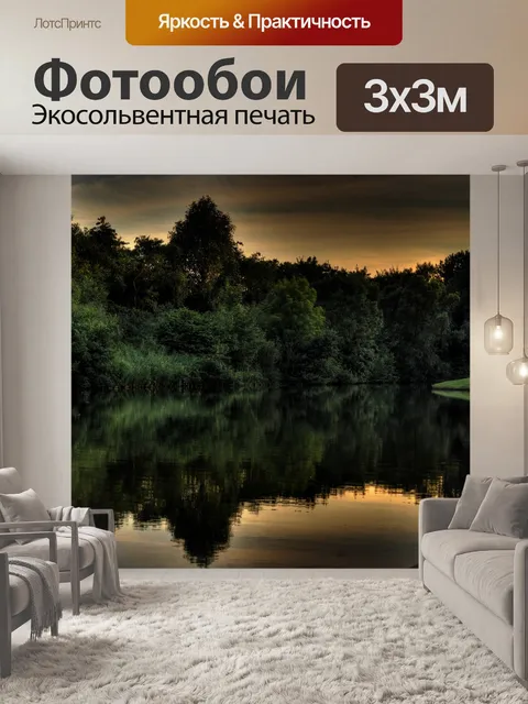 Фотообои Лес