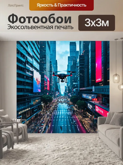 Фотообои город в стиле киберпанк, дрон, патрулирующий небеса над людными улицами