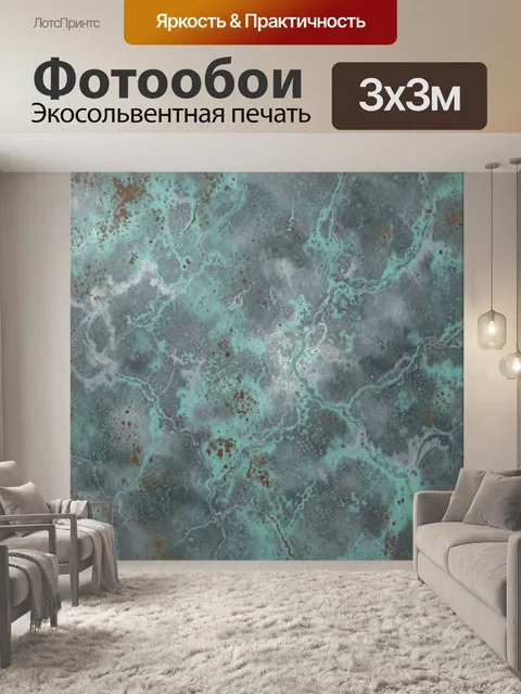Фотообои Бирюзовый мрамор с прожилками и ржавчиной