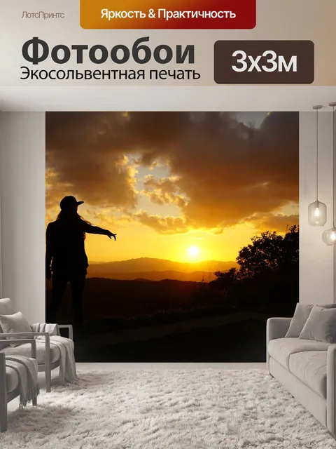 Фотообои Природа