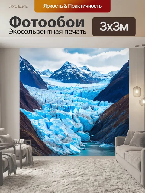 Фотообои горы, облаченные в белоснежные шапки, с яркими синими ледниками