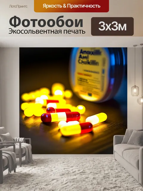Фотообои изображение амоксициллина