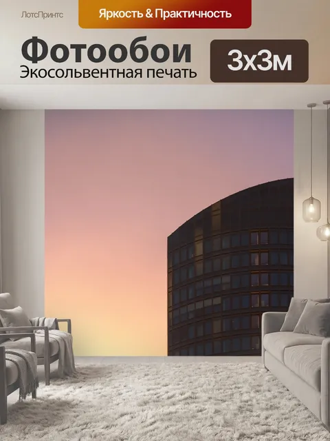 Фотообои Строительство