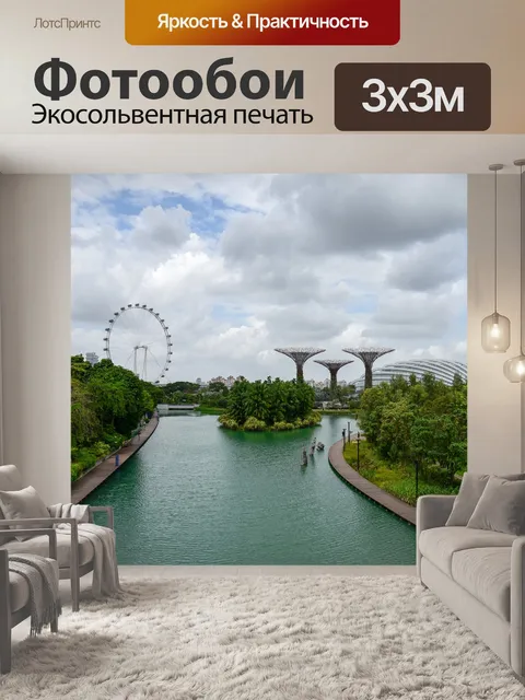 Фотообои Сад