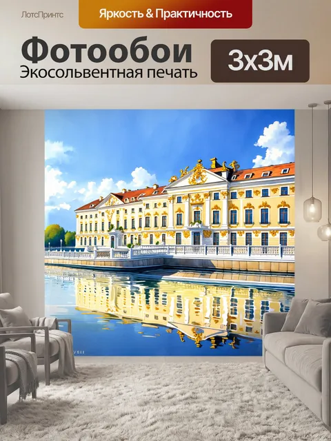 Фотообои элегантные фасады эрмитажа под ярким небом санкт-петербурга