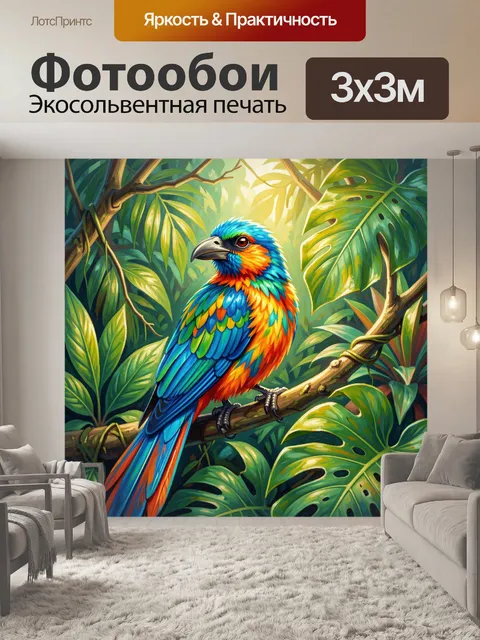 Фотообои Яркая тропическая птица на ветке