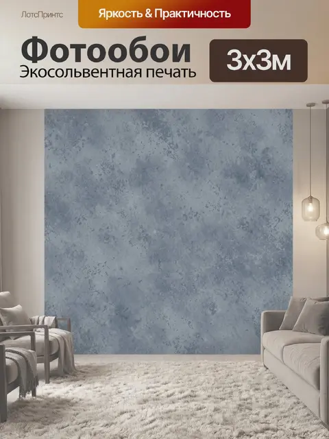 Фотообои Серо-голубая каменная фактура