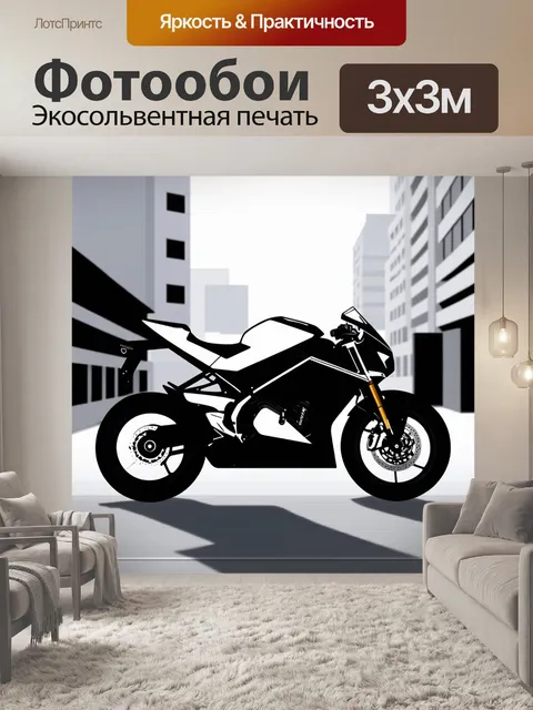 Фотообои спортивный мотоцикл на фоне городского пейзажа с современными зданиями, выполненный в стилистике минимализма