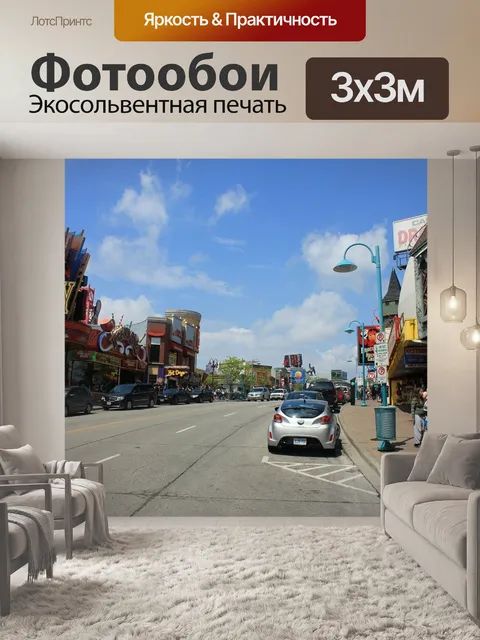 Фотообои Ниагарский водопад