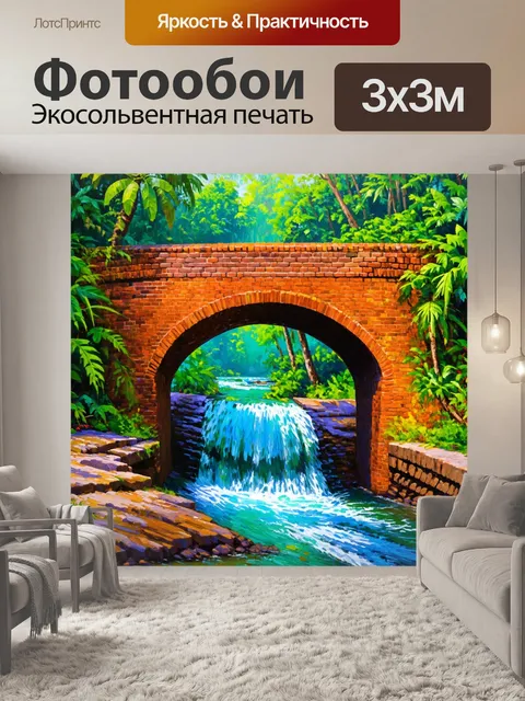 Фотообои арочный мост с узорам из кирпича, который пересекает тропический водопад в джунглях