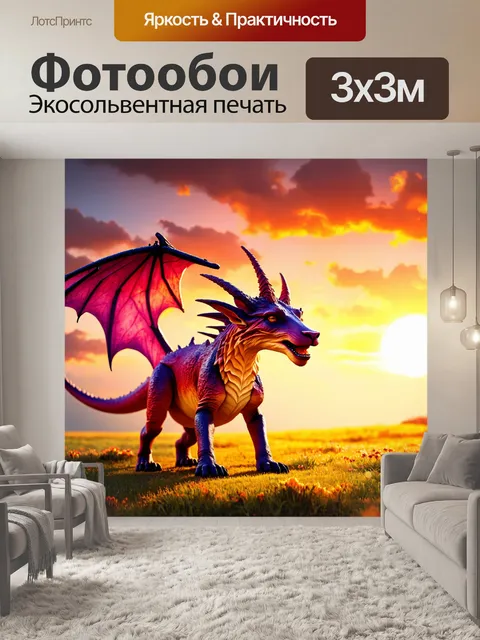 Фотообои животные в стиле фэнтези, мифические существа на фоне заката, яркие оттенки и таинственная атмосфера
