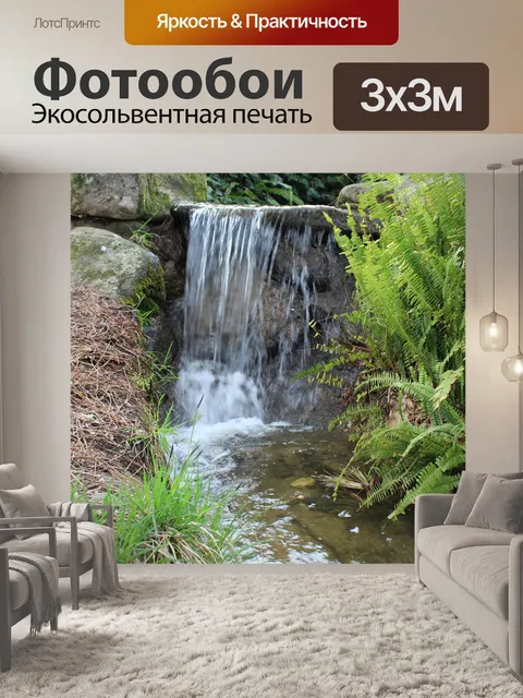 Фотообои Лес