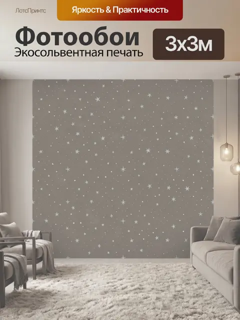 Фотообои Ночное небо со звёздной россыпью