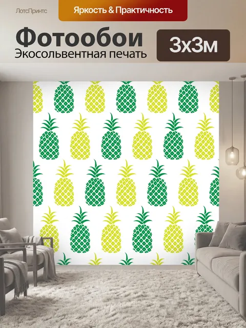 Фотообои Фон из ананаса