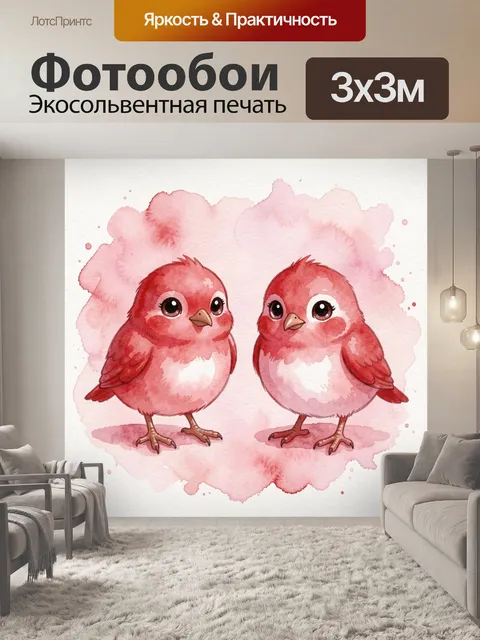 Фотообои Два милых птенца на акварели