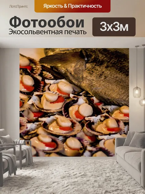 Фотообои Рыбы