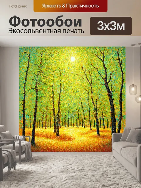 Фотообои природа в стиле густав климт: солнечные полотна, покрытые узорами, отражающими движения деревьев и леса