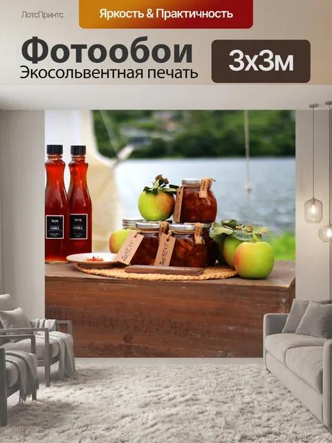 Фотообои Сад