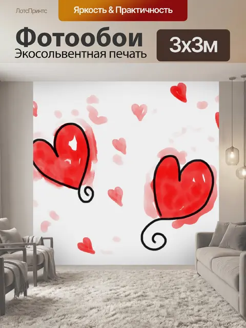 Фотообои Акварель Сердца