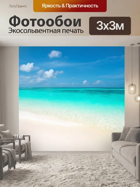 Фотообои светлое тропическое море с белоснежным песком на пляже, где приятно проводить время в спокойной атмосфере