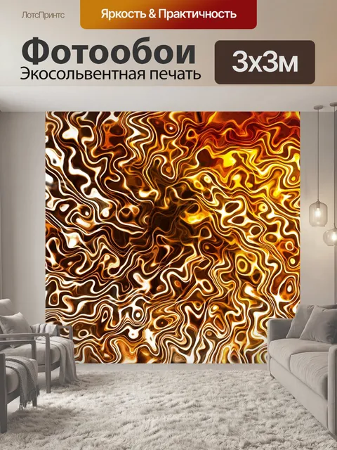 Фотообои Деревянная волна 2
