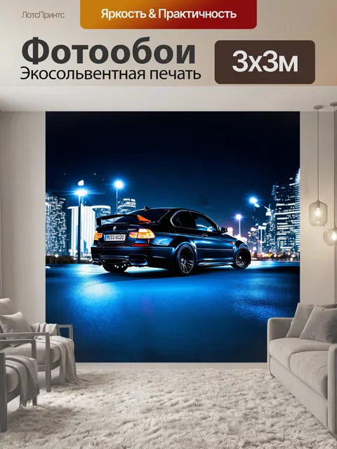 Фотообои в изысканно оформленном ночном пейзаже стоит чёрный bmw m3