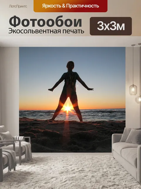 Фотообои Море