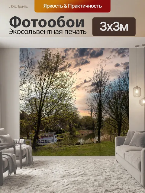 Фотообои Город
