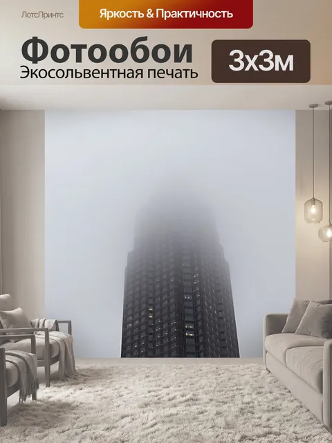 Фотообои Промышленная ярмарка