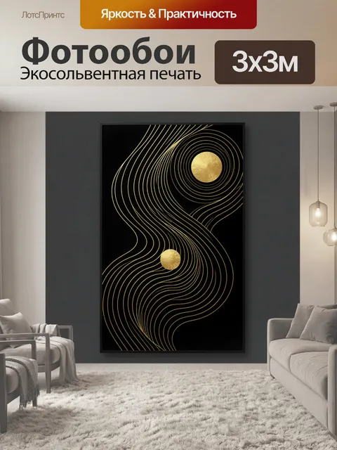 Фотообои Золотая абстракция с кругами