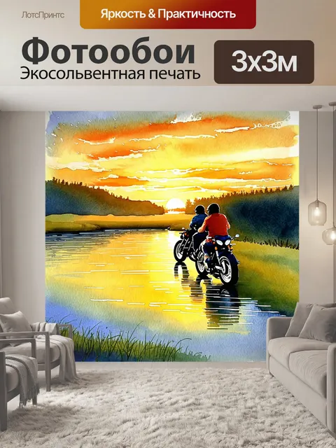 Фотообои летний закат на озере, где байкеры наблюдают за отражением на воде