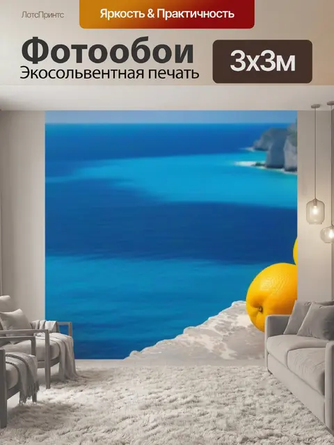Фотообои яркие фрукты на фоне синего моря