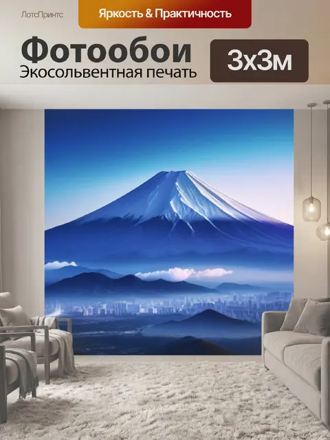 Фотообои пейзаж с фудзиямой красивый